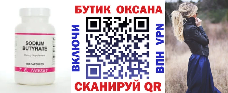 Бутират бутандиол  дарк нет состав  Белоозёрский  где можно купить  