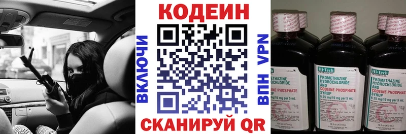 мега онион  Белоозёрский  Кодеиновый сироп Lean напиток Lean (лин) 
