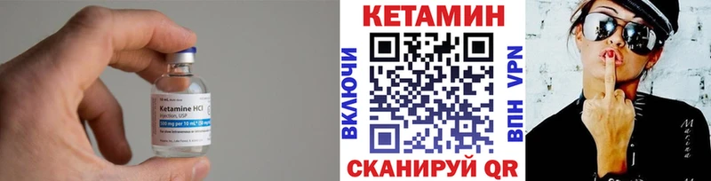 КЕТАМИН VHQ  Белоозёрский 