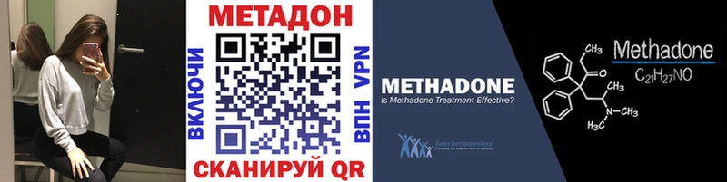 МЕТАДОН кристалл  Белоозёрский 